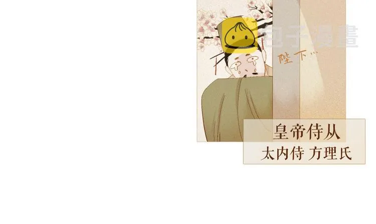不还曲第1话 你是去送死啊！ 第77页