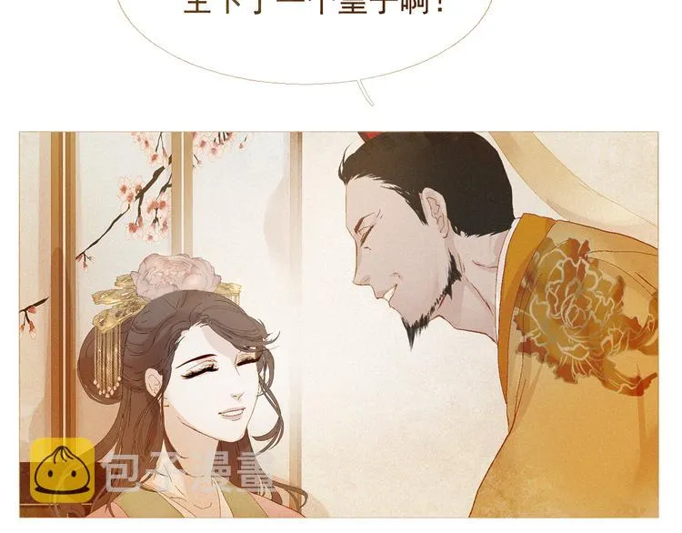 不还曲第1话 你是去送死啊！ 第79页