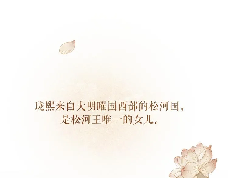 不还曲第1话 你是去送死啊！ 第81页