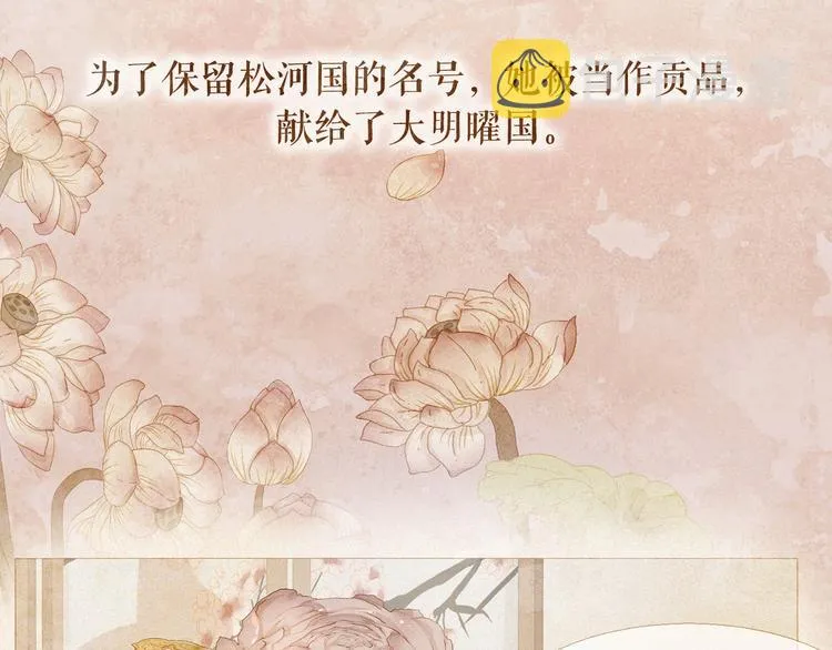 不还曲第1话 你是去送死啊！ 第83页