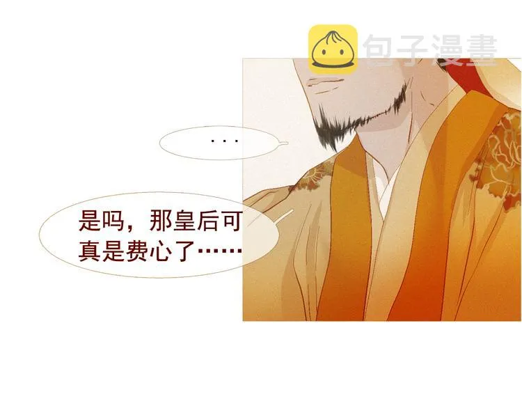 不还曲第1话 你是去送死啊！ 第88页