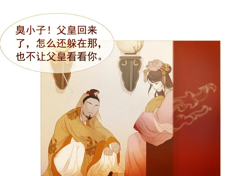 不还曲第1话 你是去送死啊！ 第90页