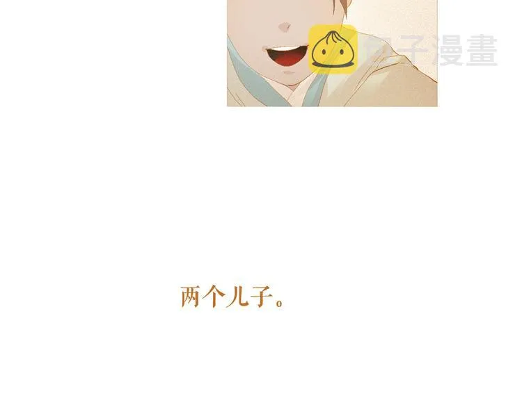 不还曲第1话 你是去送死啊！ 第93页