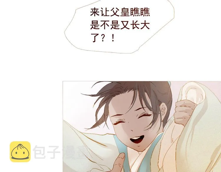 不还曲第1话 你是去送死啊！ 第97页
