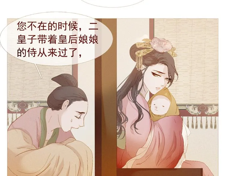 不还曲第1话 你是去送死啊！ 第100页