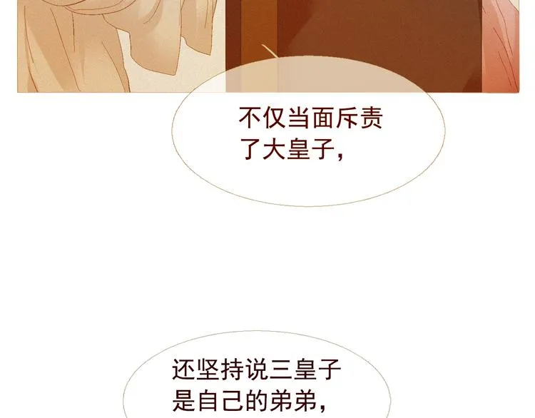 不还曲第1话 你是去送死啊！ 第101页