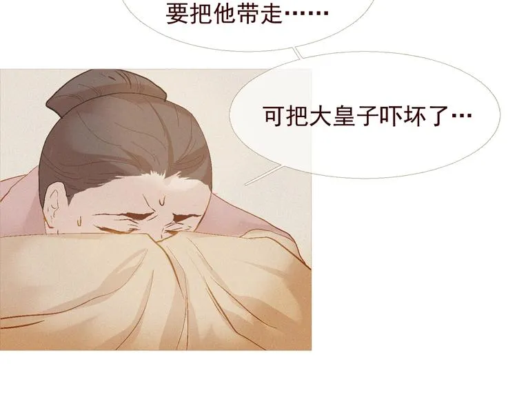 不还曲第1话 你是去送死啊！ 第102页