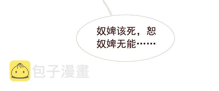不还曲第1话 你是去送死啊！ 第103页