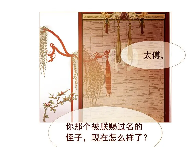 不还曲第1话 你是去送死啊！ 第107页