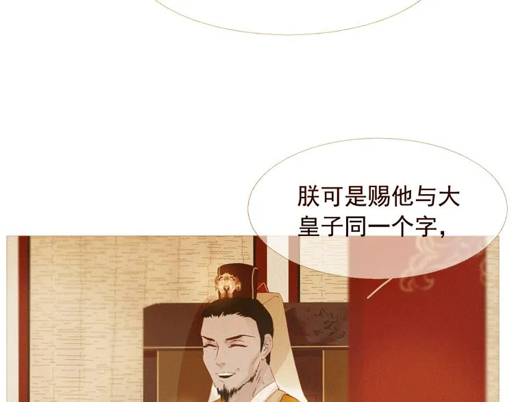 不还曲第1话 你是去送死啊！ 第108页