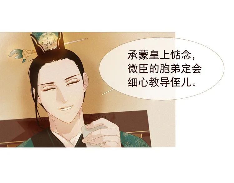 不还曲第1话 你是去送死啊！ 第110页