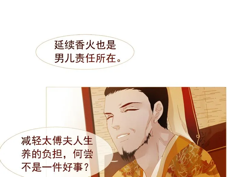 不还曲第1话 你是去送死啊！ 第113页