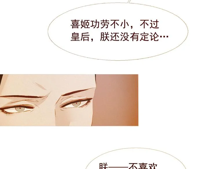 不还曲第1话 你是去送死啊！ 第117页