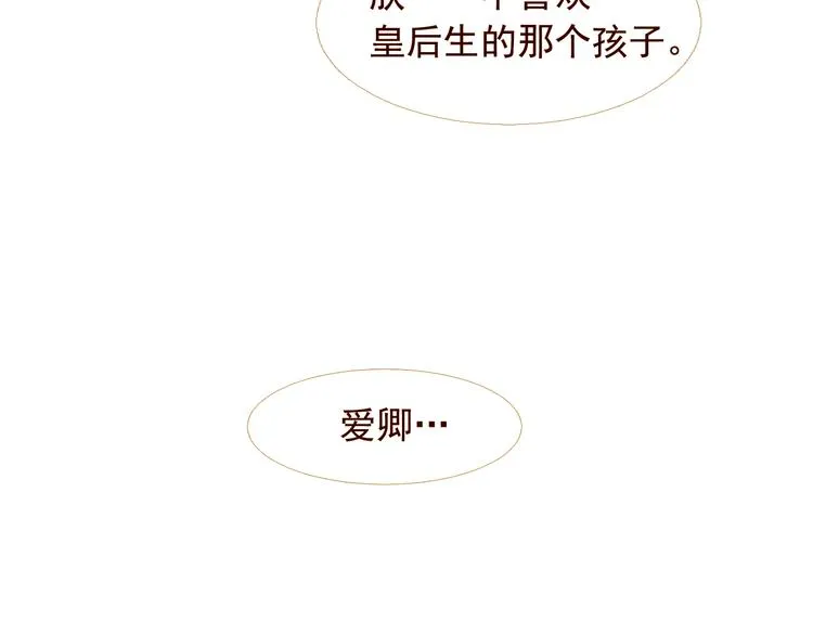 不还曲第1话 你是去送死啊！ 第118页