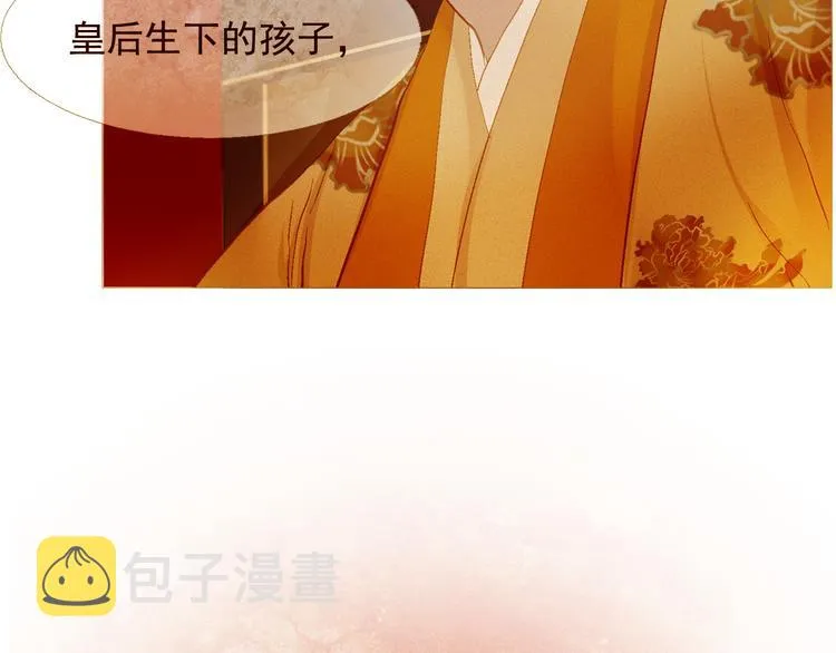不还曲第1话 你是去送死啊！ 第120页