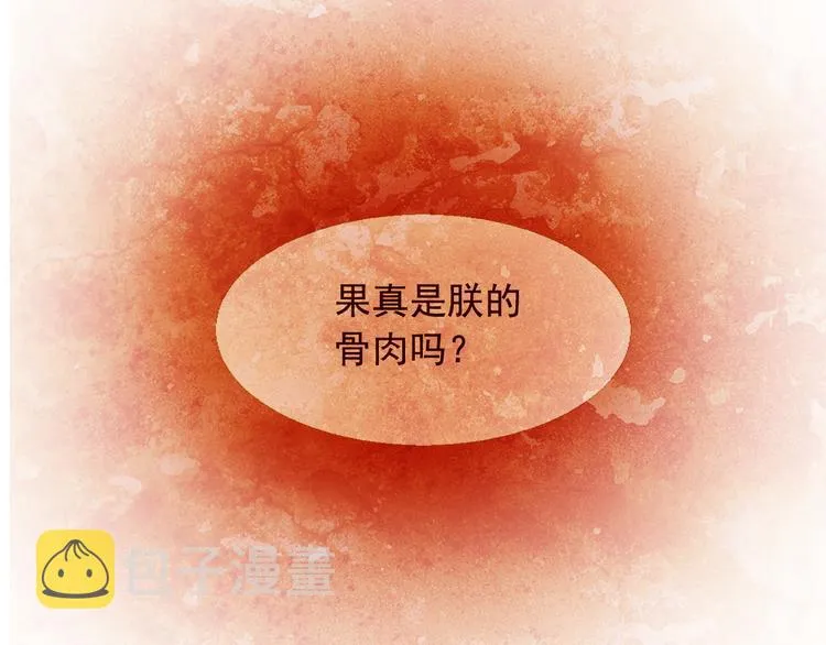 不还曲第1话 你是去送死啊！ 第121页