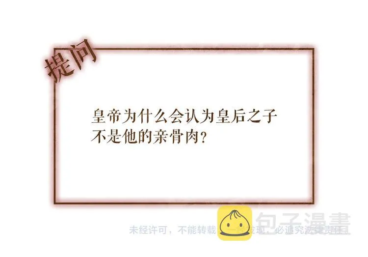 不还曲第1话 你是去送死啊！ 第127页