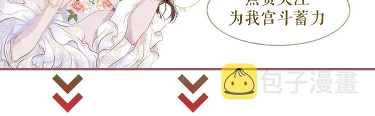不还曲第1话 你是去送死啊！ 第129页