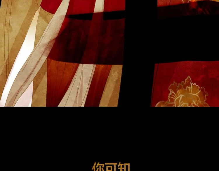 序章 奏响这深宫兽鸣之曲 第4页