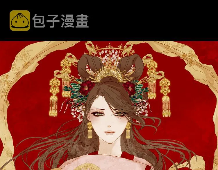 序章 奏响这深宫兽鸣之曲 第15页
