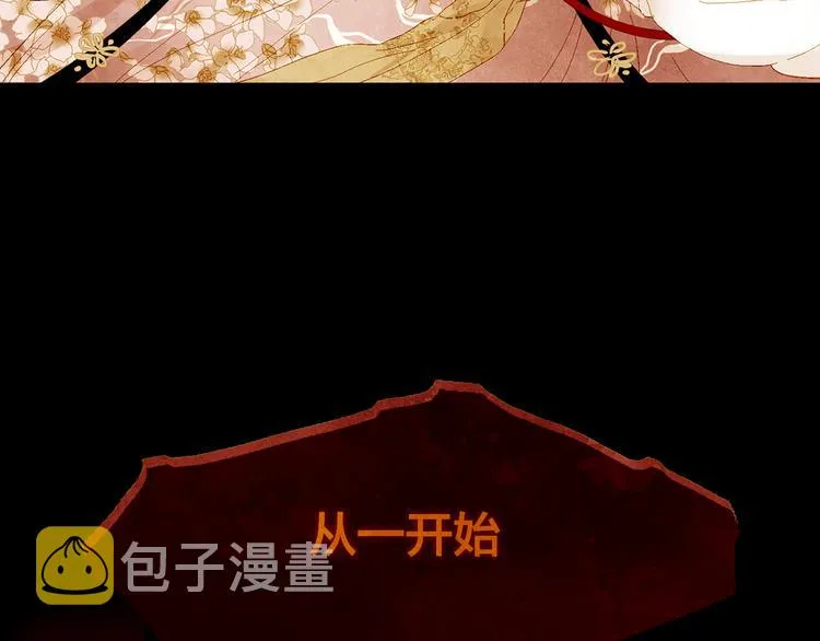 序章 奏响这深宫兽鸣之曲 第17页