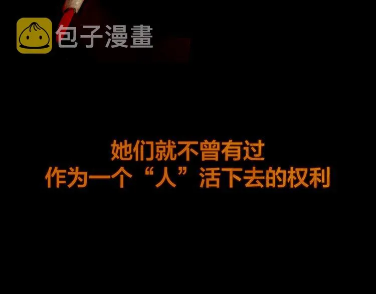 序章 奏响这深宫兽鸣之曲 第20页