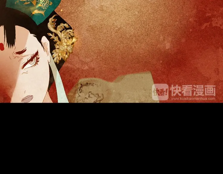 序章 奏响这深宫兽鸣之曲 第23页