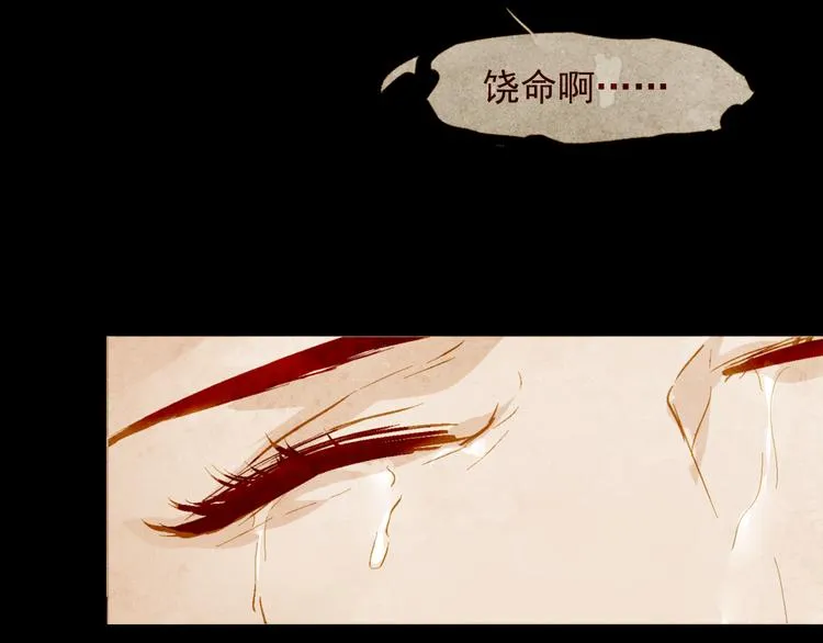 序章 奏响这深宫兽鸣之曲 第29页