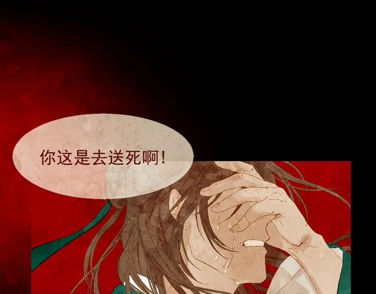 序章 奏响这深宫兽鸣之曲 第56页