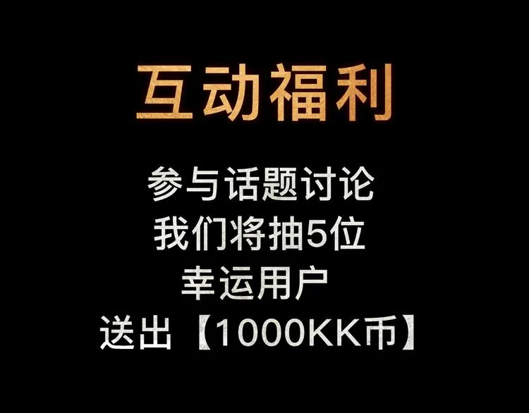 序章 奏响这深宫兽鸣之曲 第67页