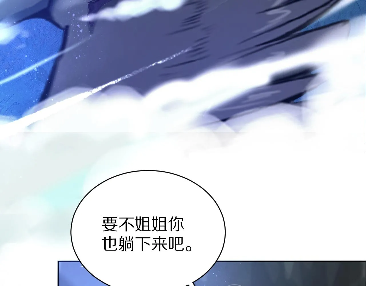 11 神女觉醒 第6页