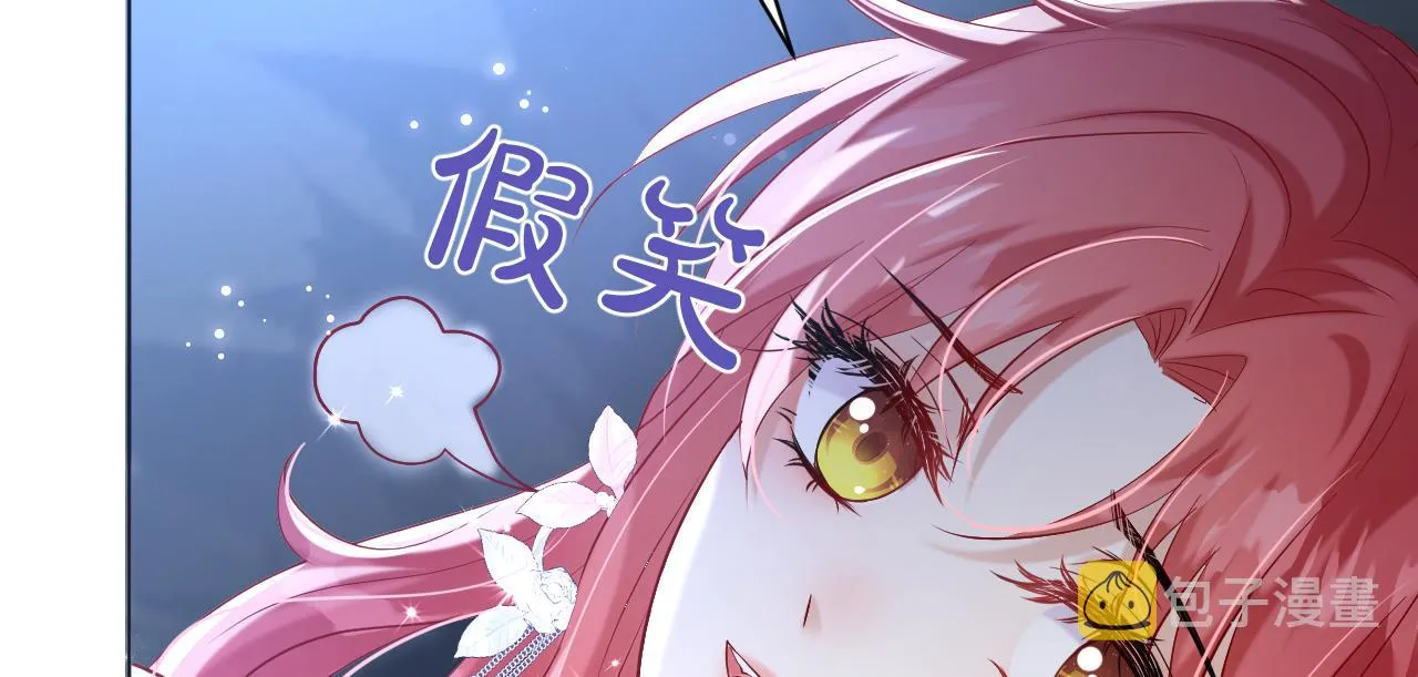11 神女觉醒 第15页