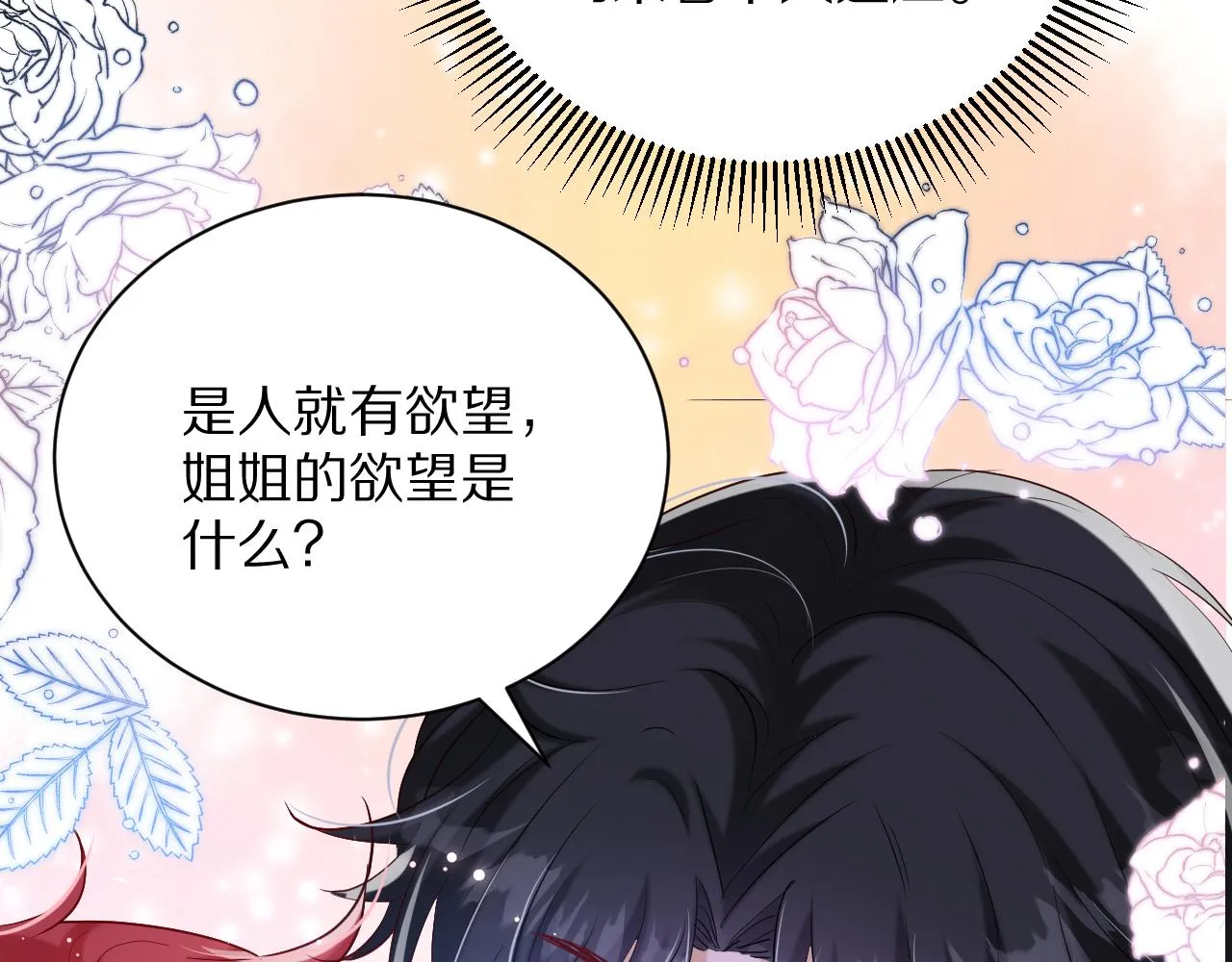 11 神女觉醒 第17页
