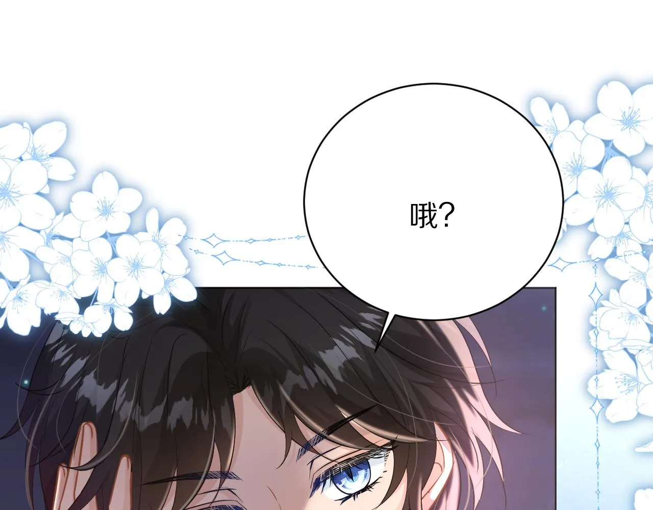 11 神女觉醒 第28页