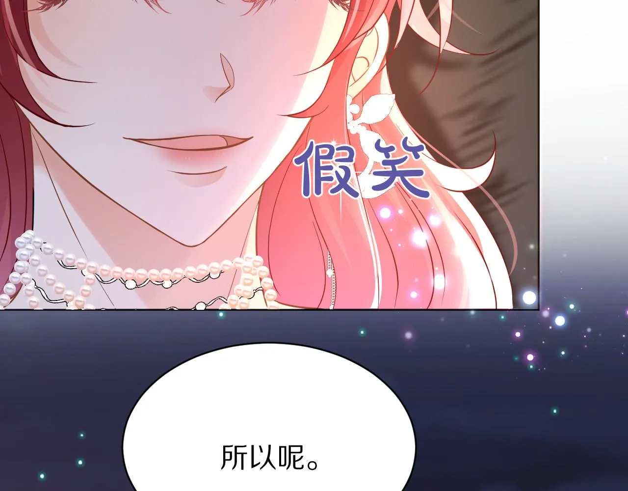 11 神女觉醒 第32页
