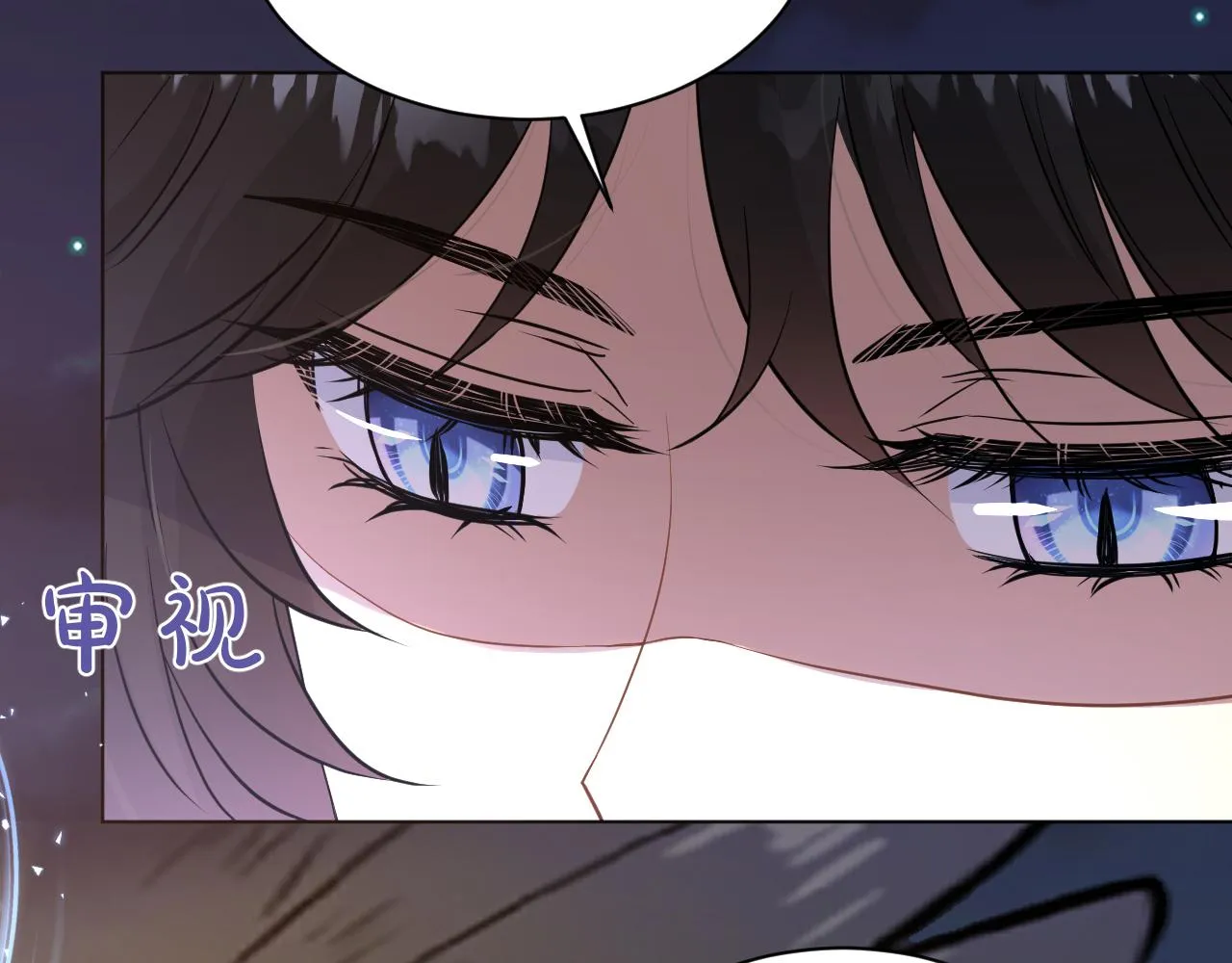 11 神女觉醒 第33页