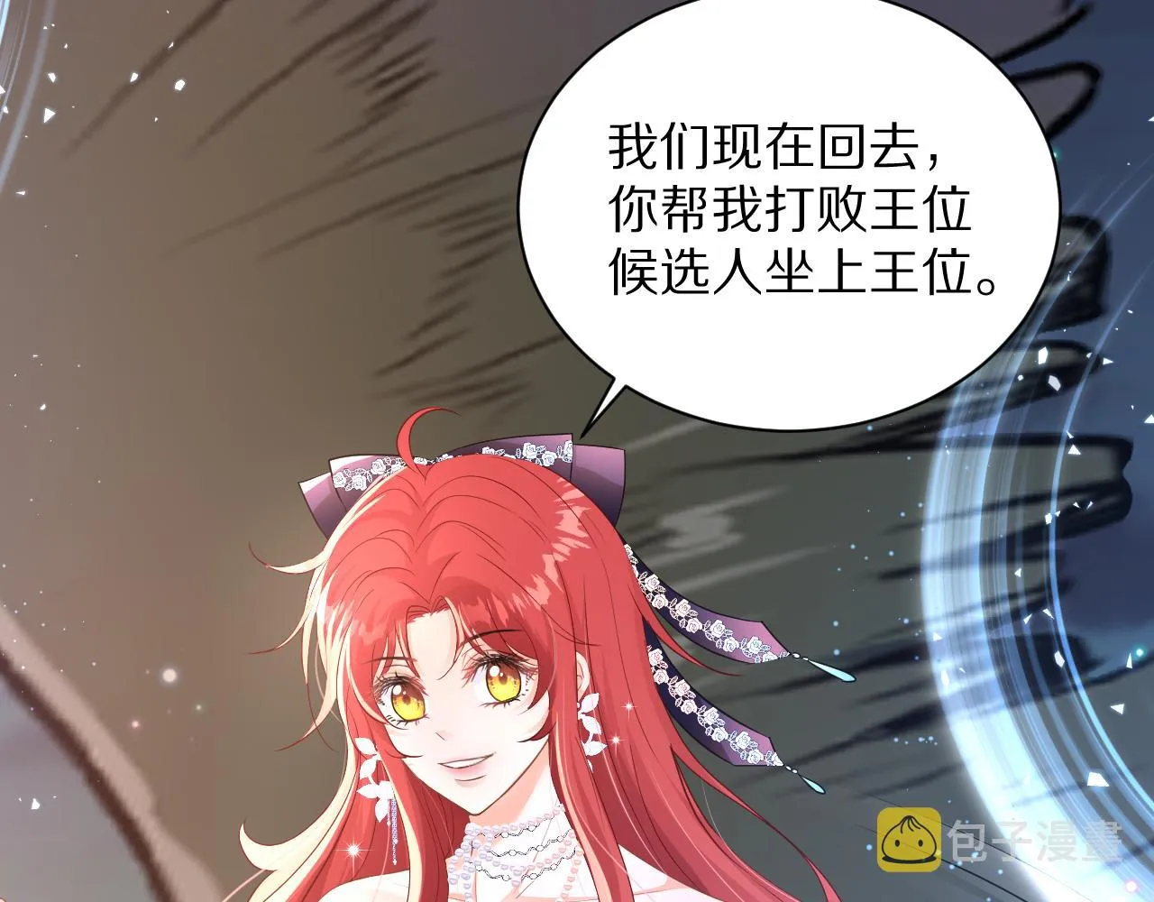 11 神女觉醒 第34页