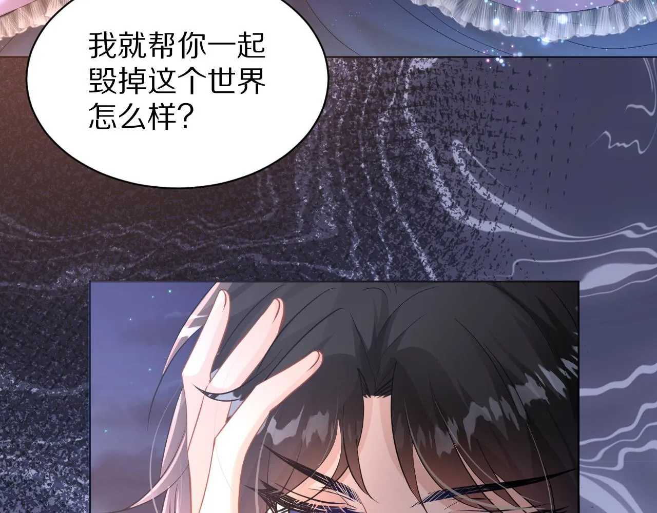 11 神女觉醒 第36页