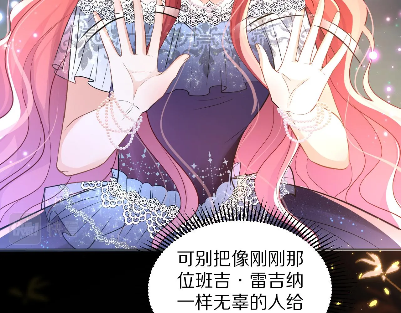 11 神女觉醒 第40页