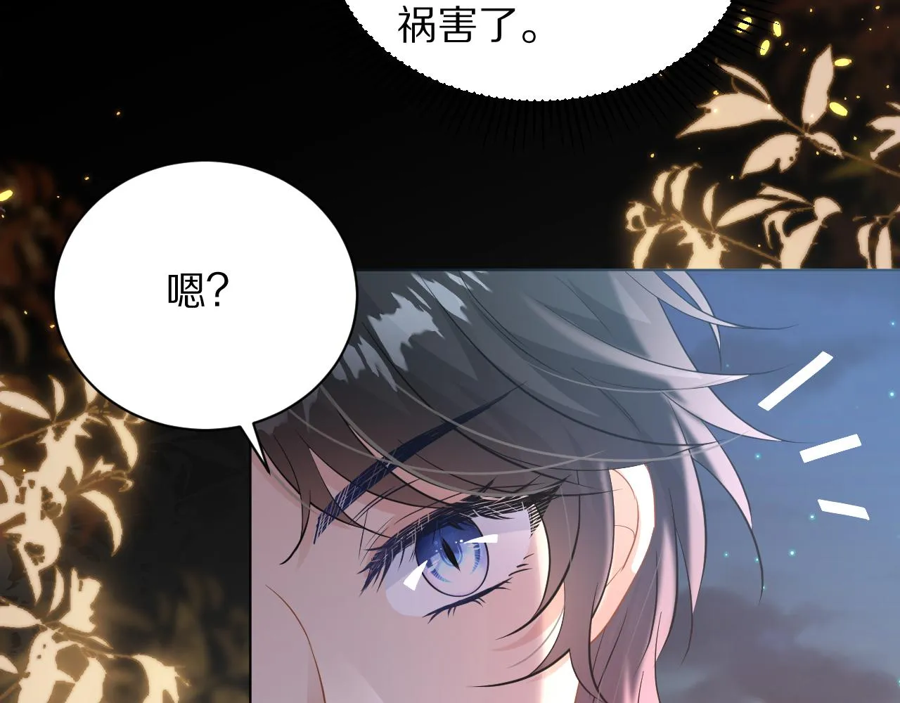 11 神女觉醒 第41页
