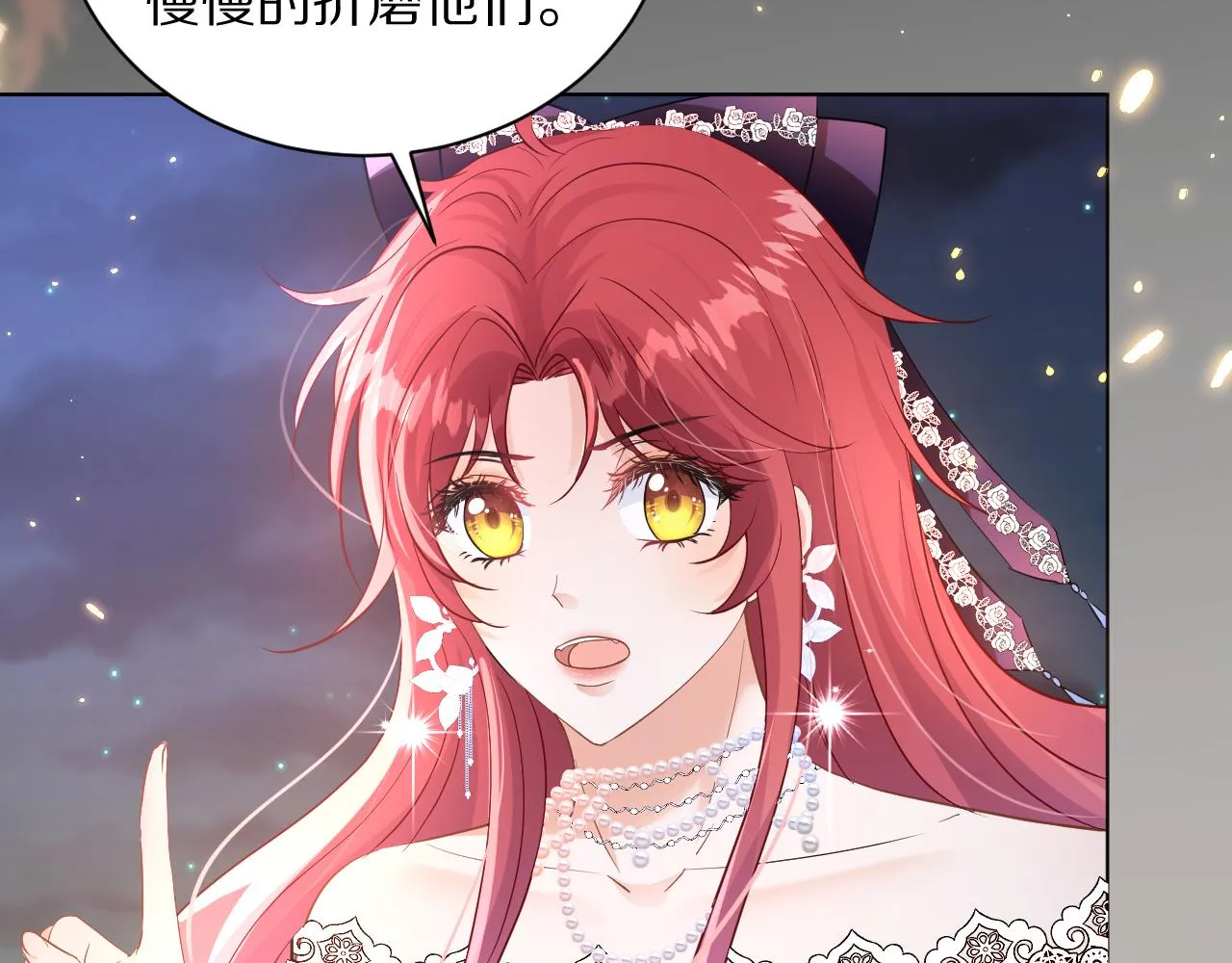 11 神女觉醒 第43页