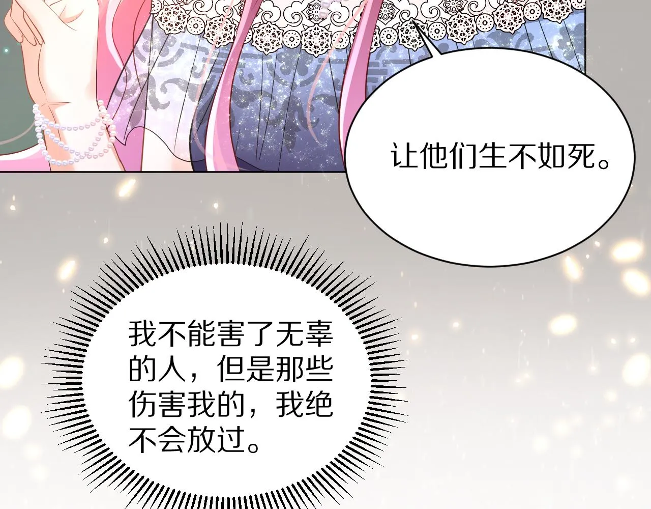 11 神女觉醒 第44页