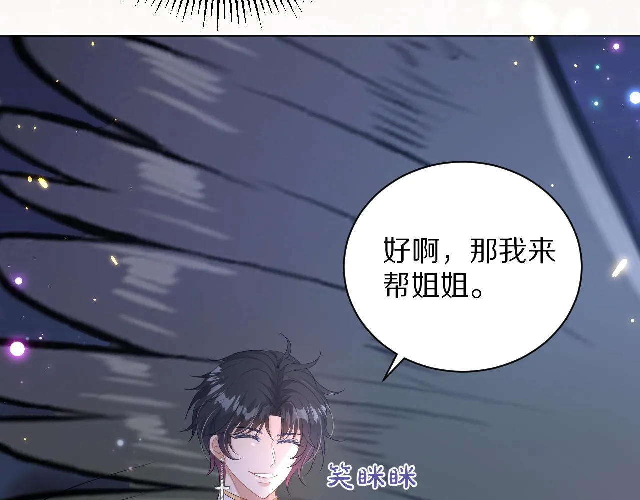 11 神女觉醒 第45页