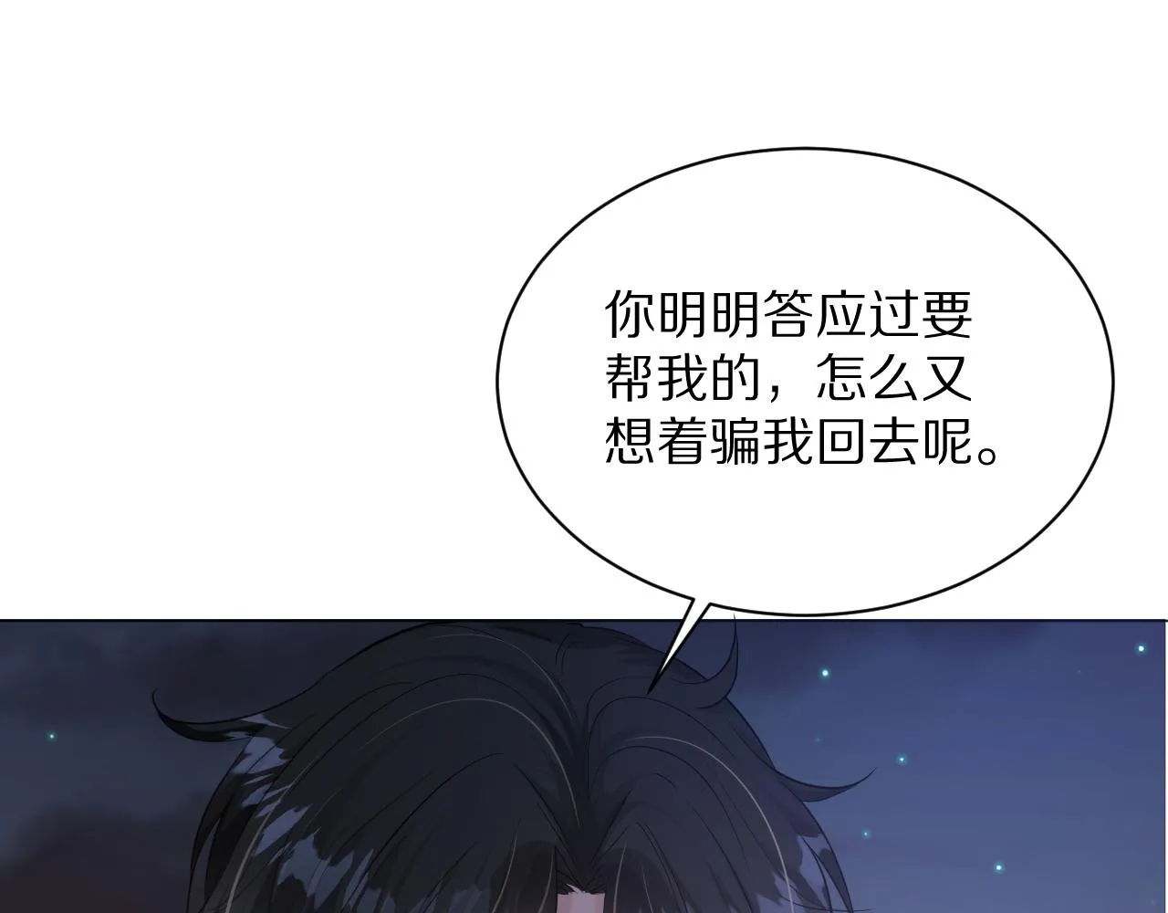 11 神女觉醒 第52页