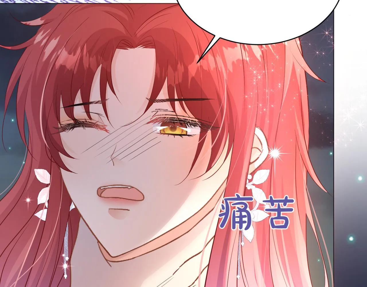 11 神女觉醒 第56页