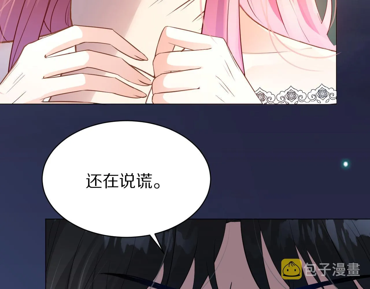 11 神女觉醒 第57页