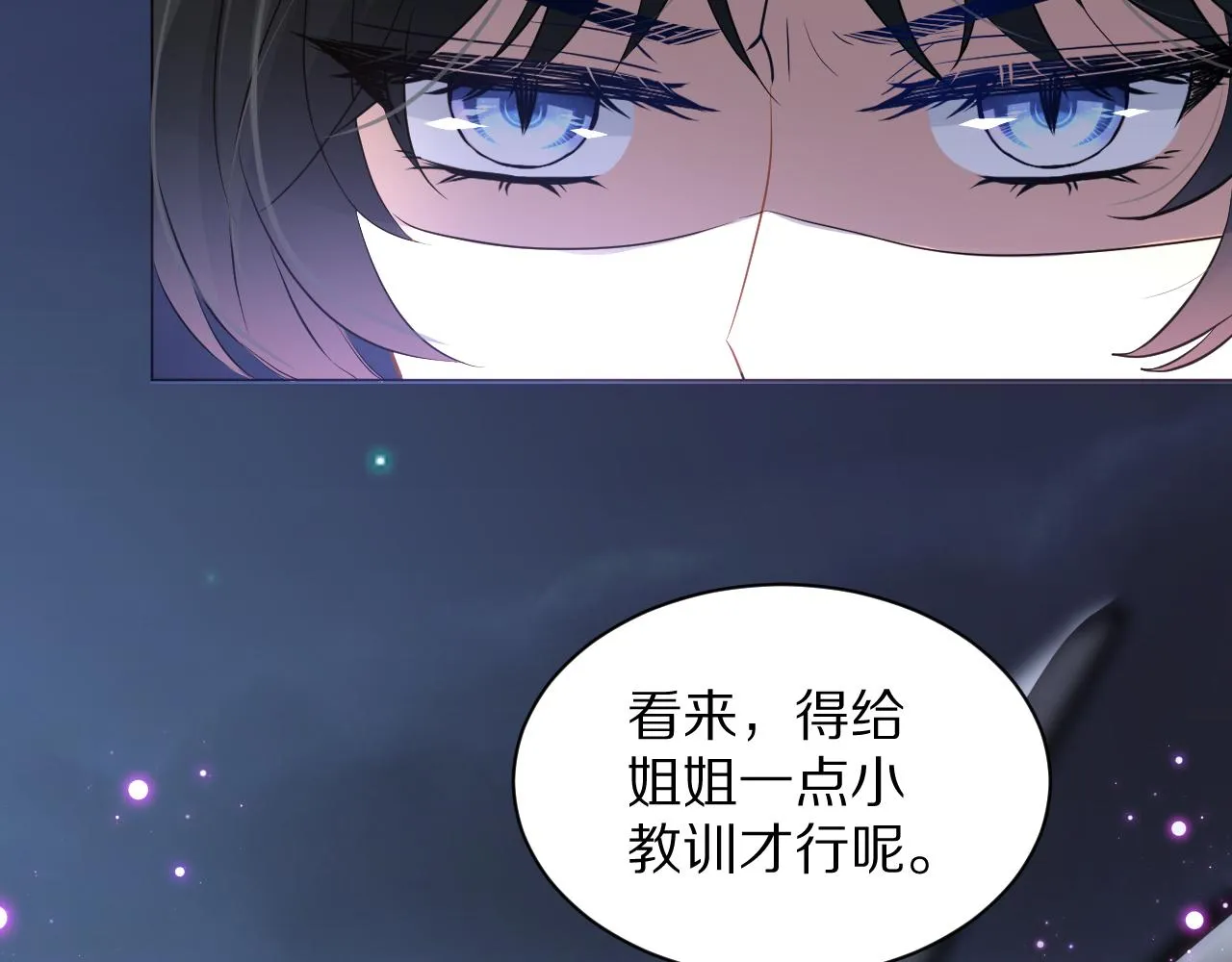 11 神女觉醒 第58页