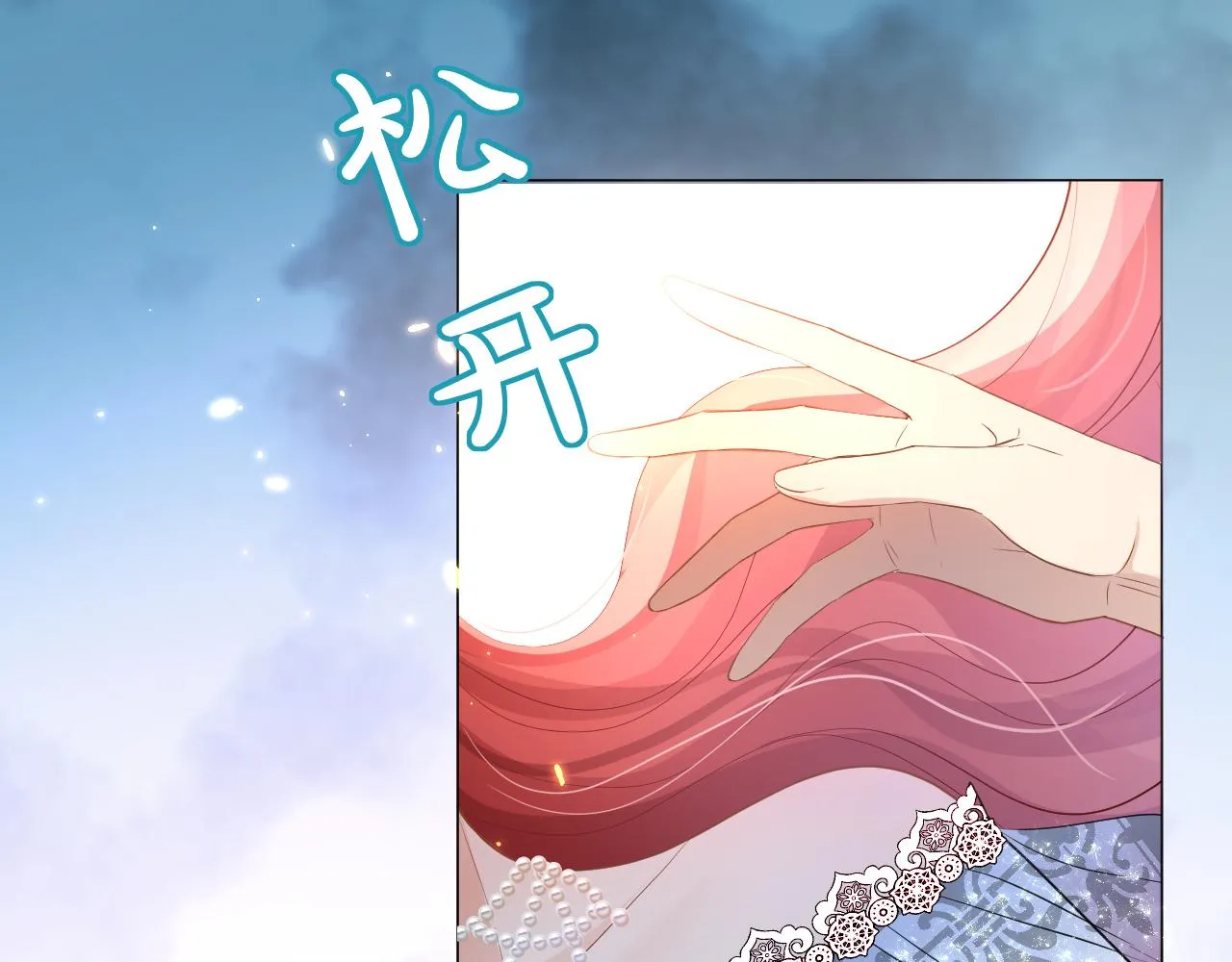 11 神女觉醒 第62页