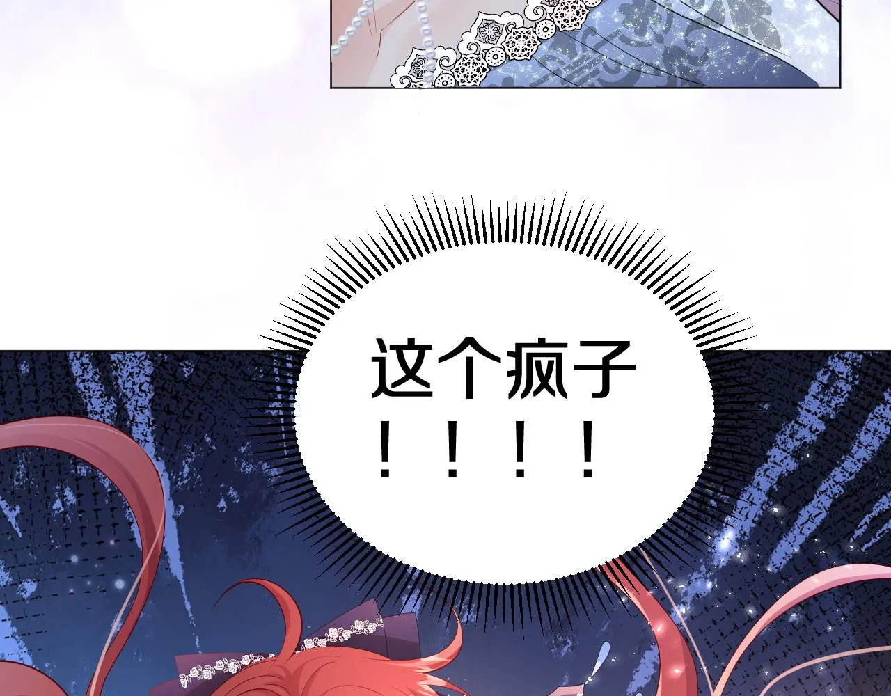 11 神女觉醒 第63页