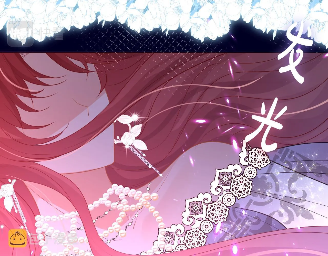 11 神女觉醒 第71页